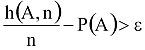 h(A,n)/n-P(A)>epszilon